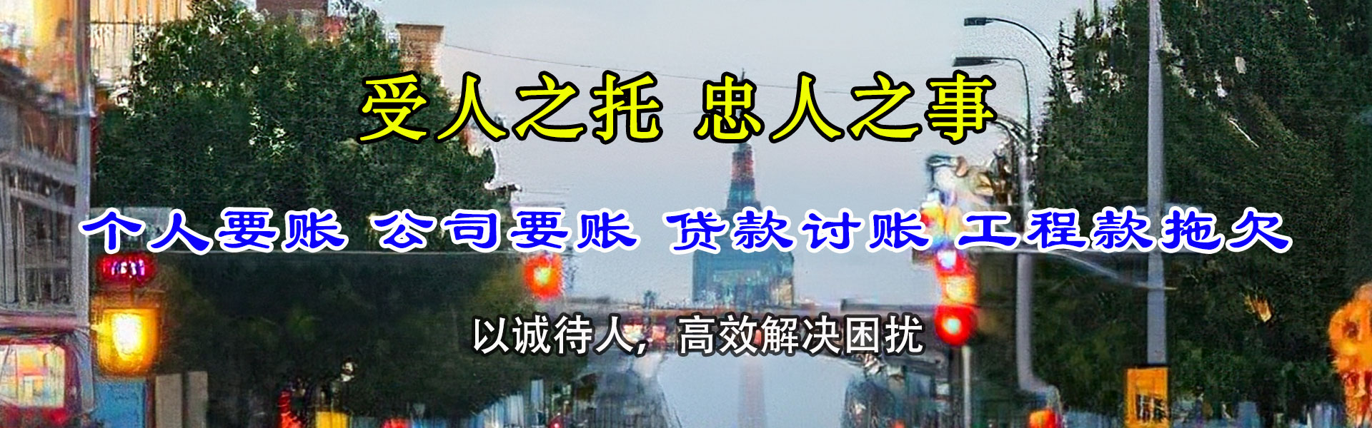 当雄追债公司